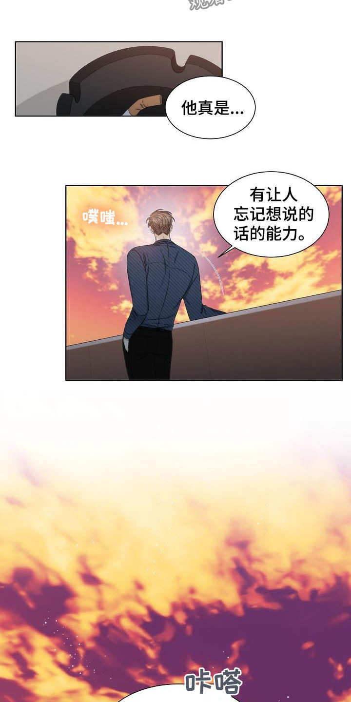 失窃的宝物漫画,第24章：安慰4图