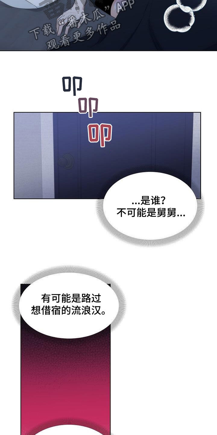 失窃的国宝电视剧漫画,第33章：【第一季完结】呼救4图