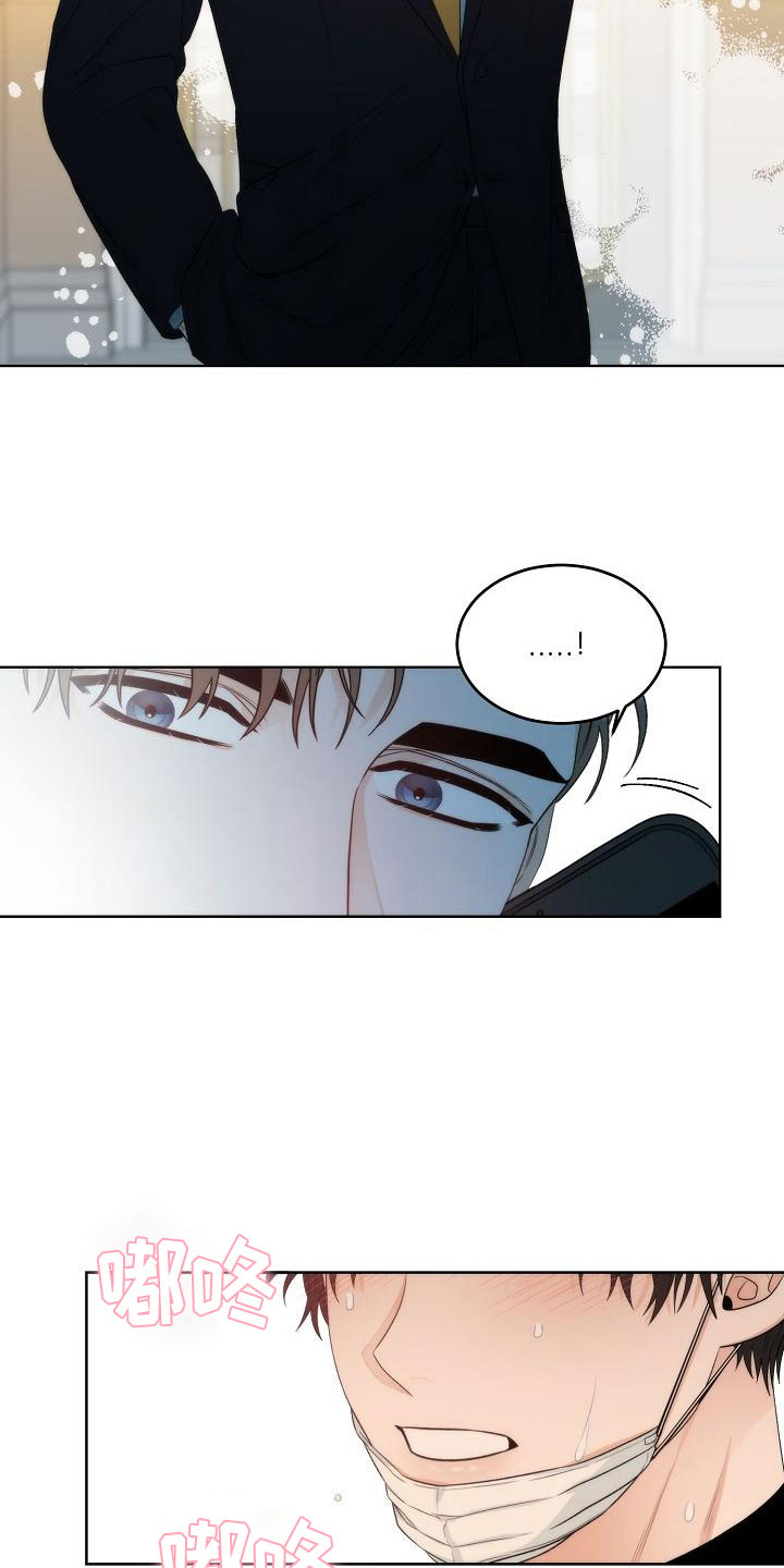 失窃的宝物漫画,第2章：互换4图