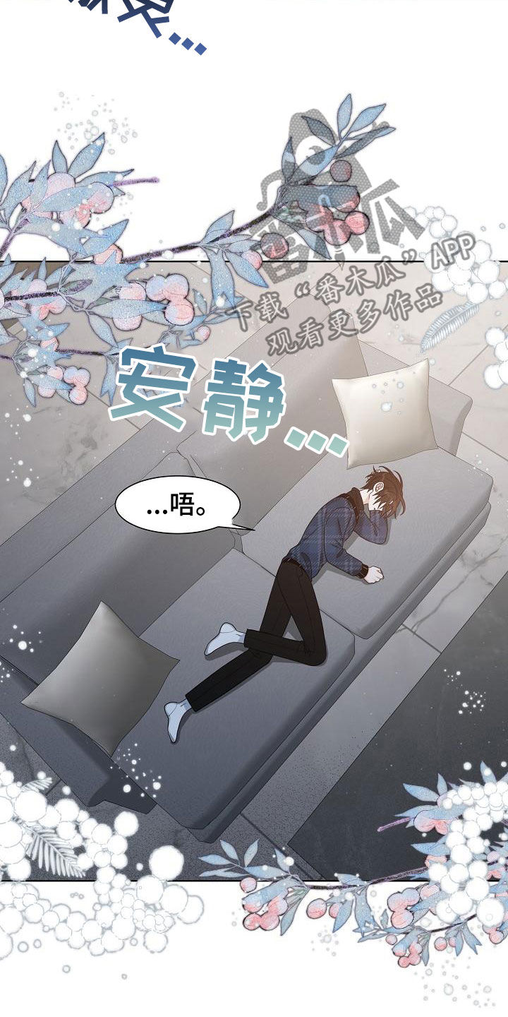 失窃的宝物漫画,第42章：【第二季】一无所获1图