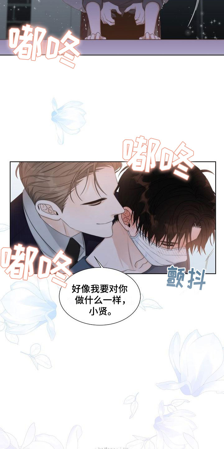 失窃的宝物漫画,第14章：爆炸1图