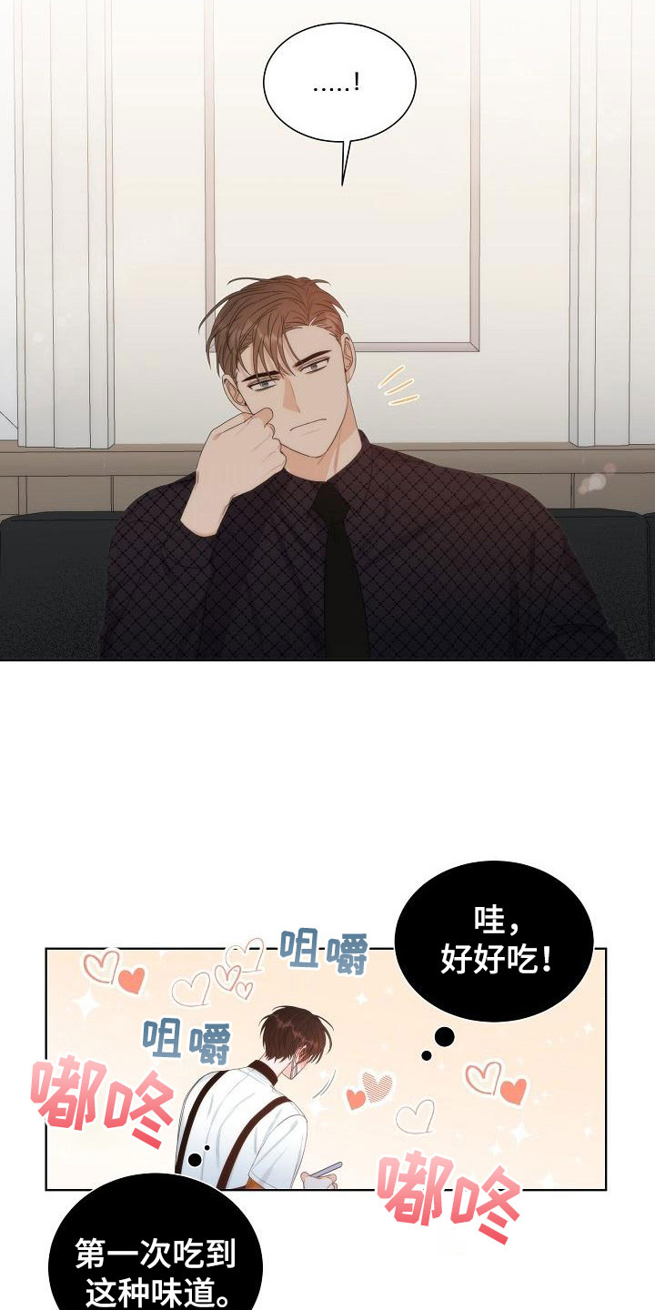 丢失的宝藏漫画,第6章：观察1图