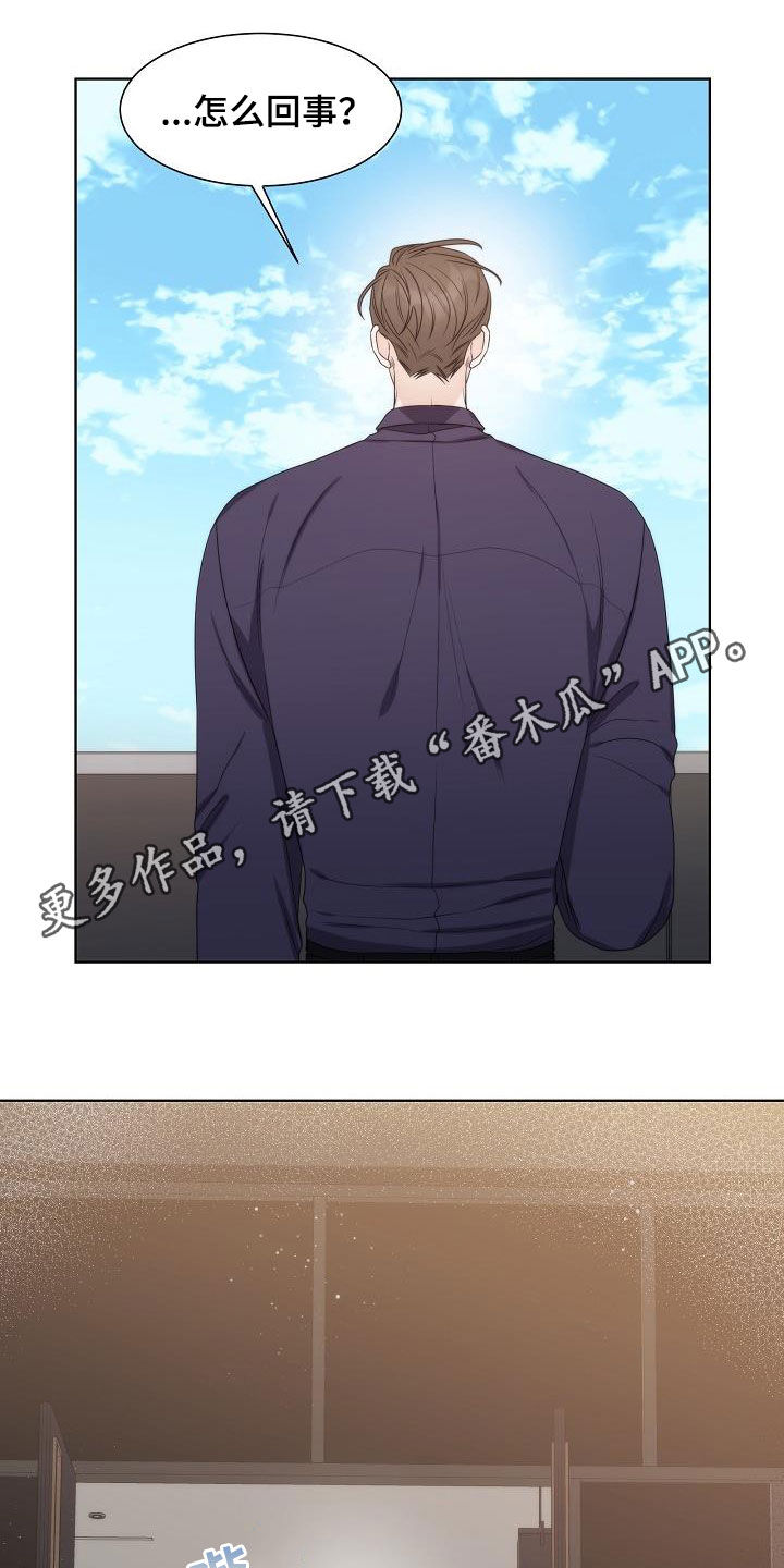 失窃的宝物漫画,第33章：【第一季完结】呼救1图