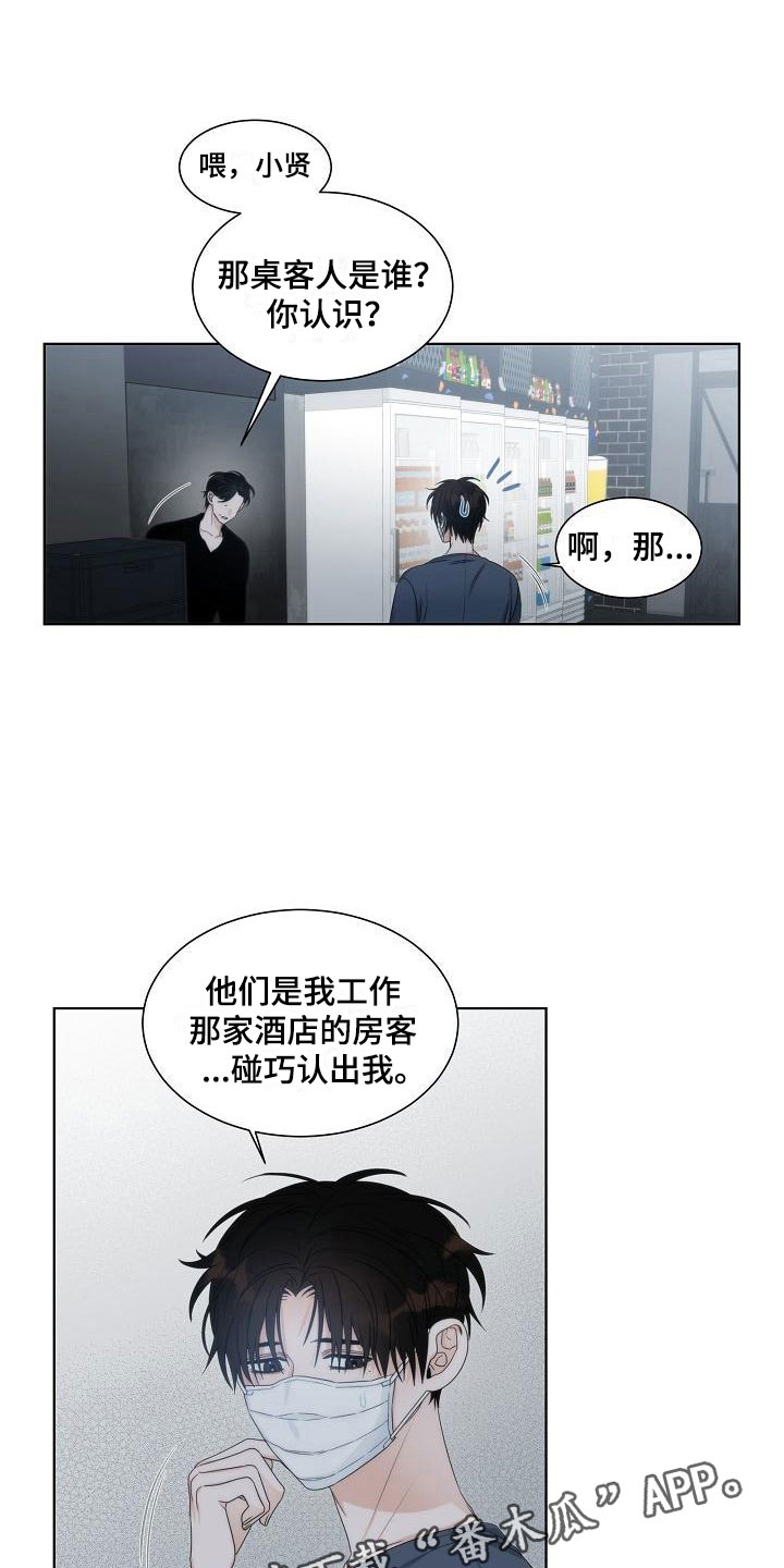 失窃的宝物漫画,第14章：爆炸1图