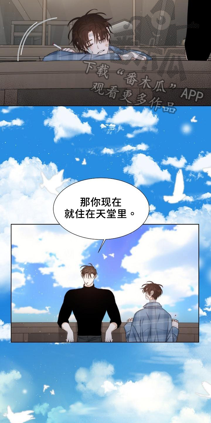 失窃的宝物漫画,第39章：【第二季】天堂5图