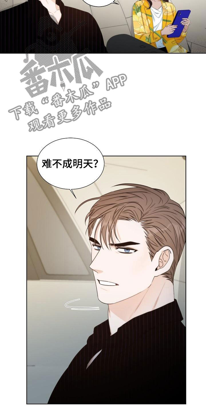 失窃的密室漫画,第7章：口嫌体正2图