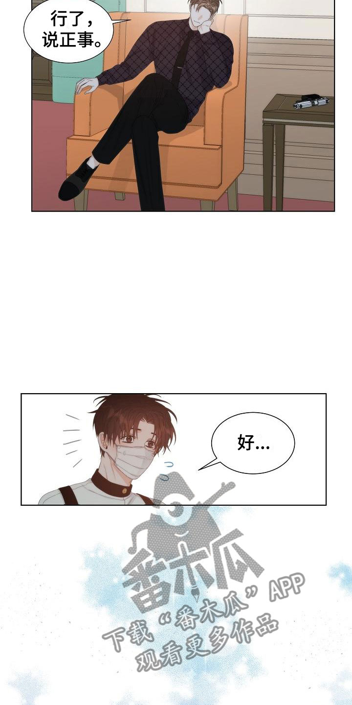 失窃的礼金下集漫画,第5章：蛋糕5图