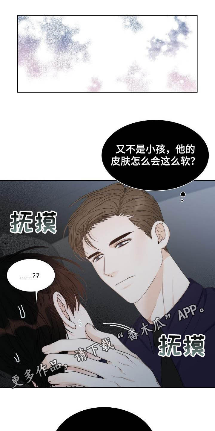 失窃的宝物漫画,第20章：想他1图