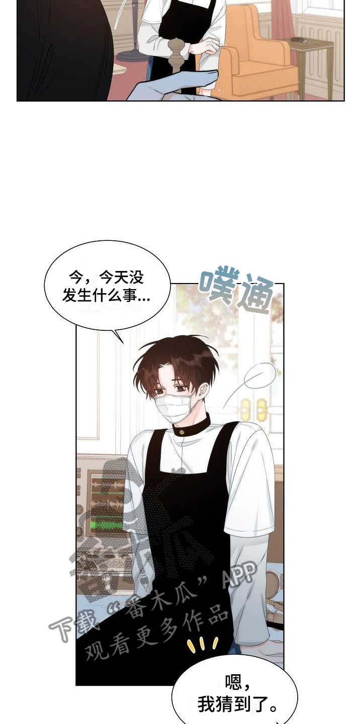 失窃之物漫画,第6章：观察4图