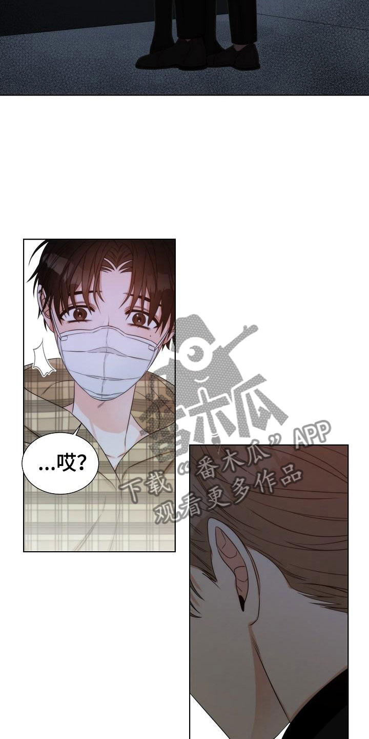 失窃的心漫画,第8章：错认3图