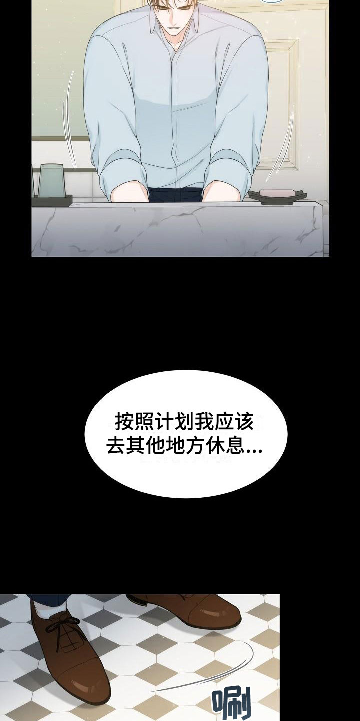 失窃的宝物漫画,第11章：陪伴3图