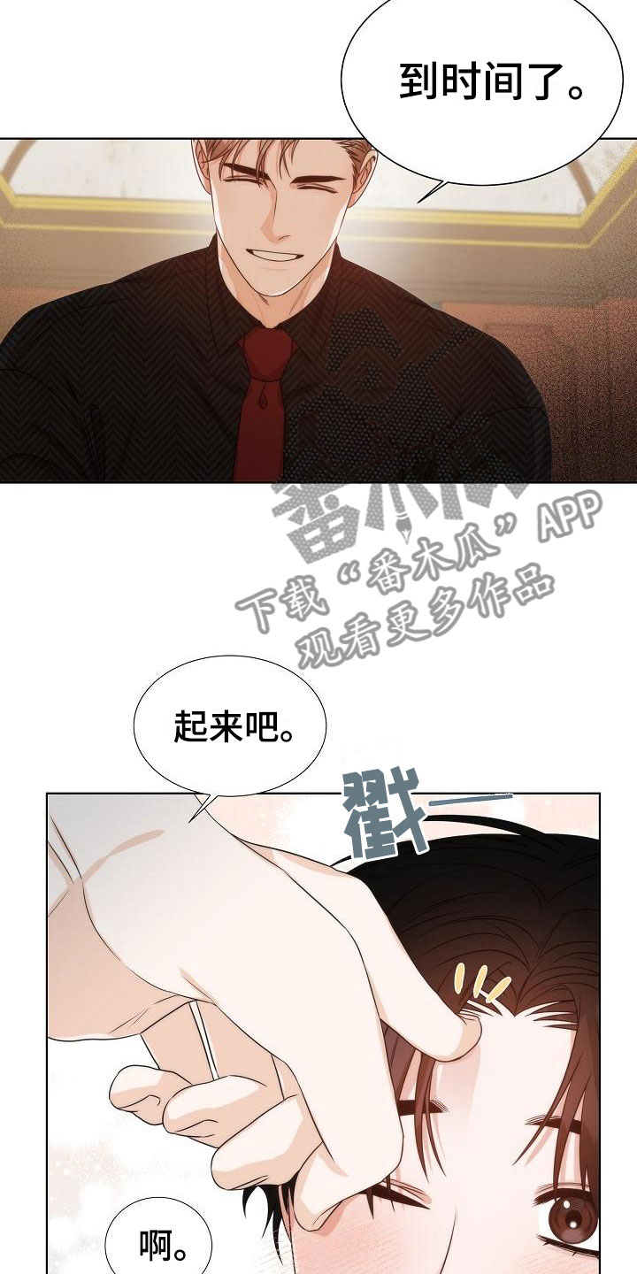 失窃的苹果手机能买吗漫画,第9章：误会5图