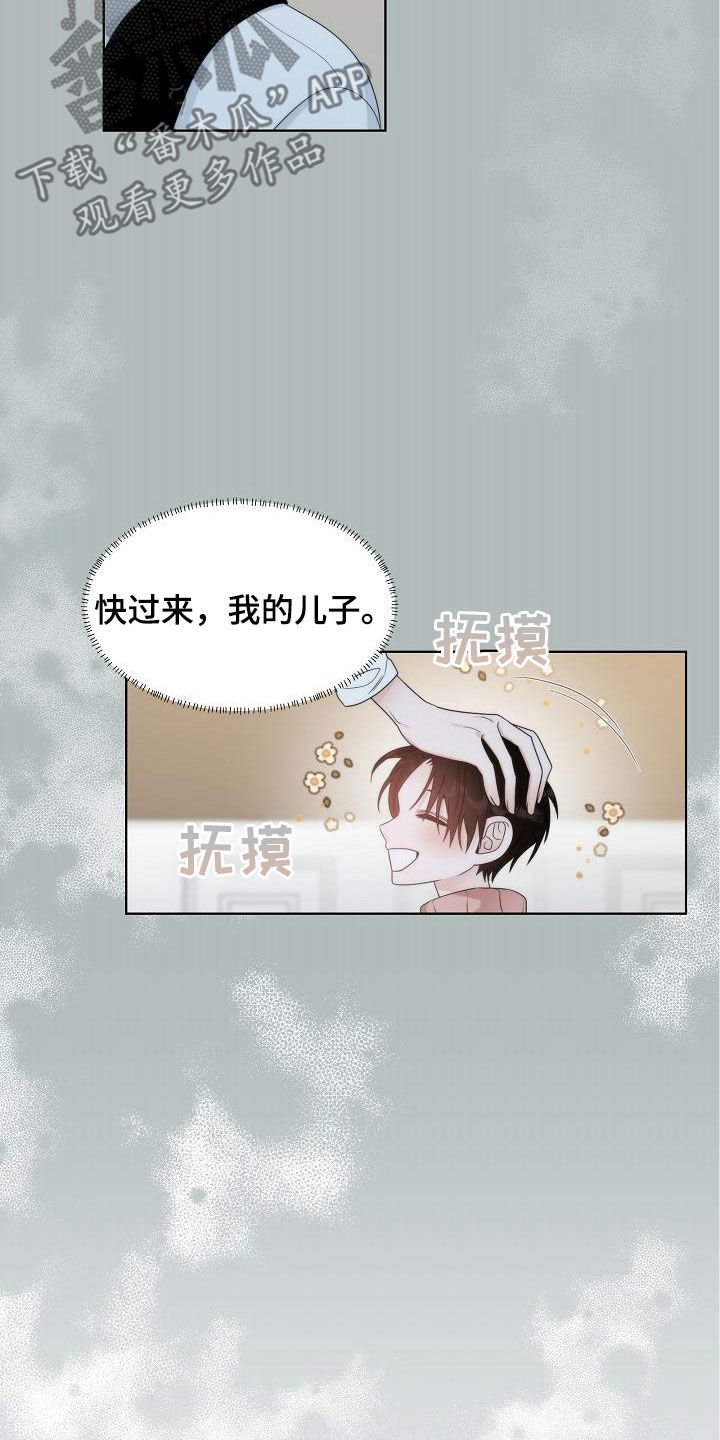 失窃的礼物漫画,第32章：幸福的梦2图