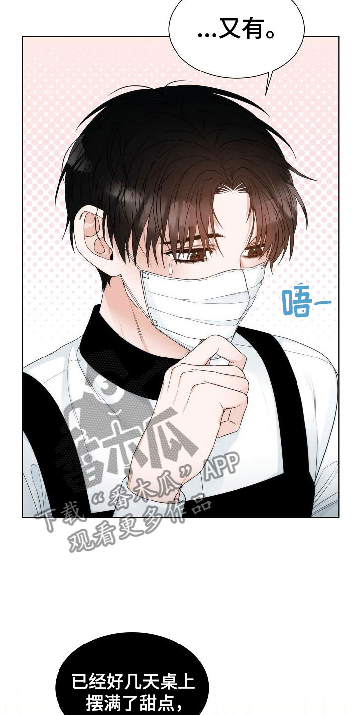 失窃的宝物漫画,第8章：错认2图