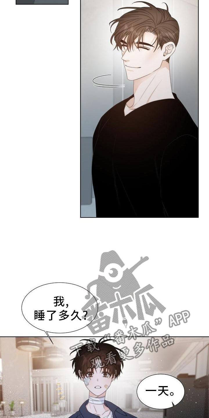 失窃的科技任务魔兽世界漫画,第35章：【第二季】想去外面看看5图