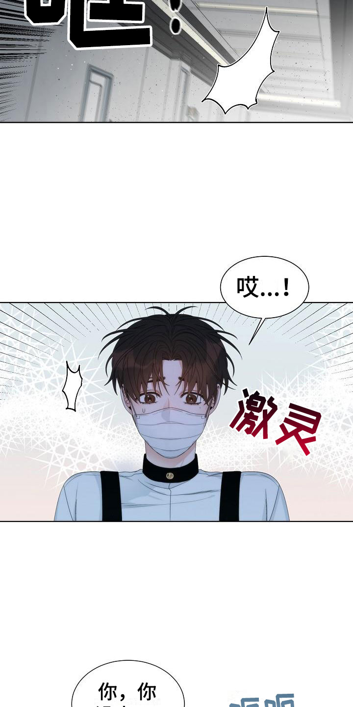 失窃的礼物漫画,第3章：是他1图