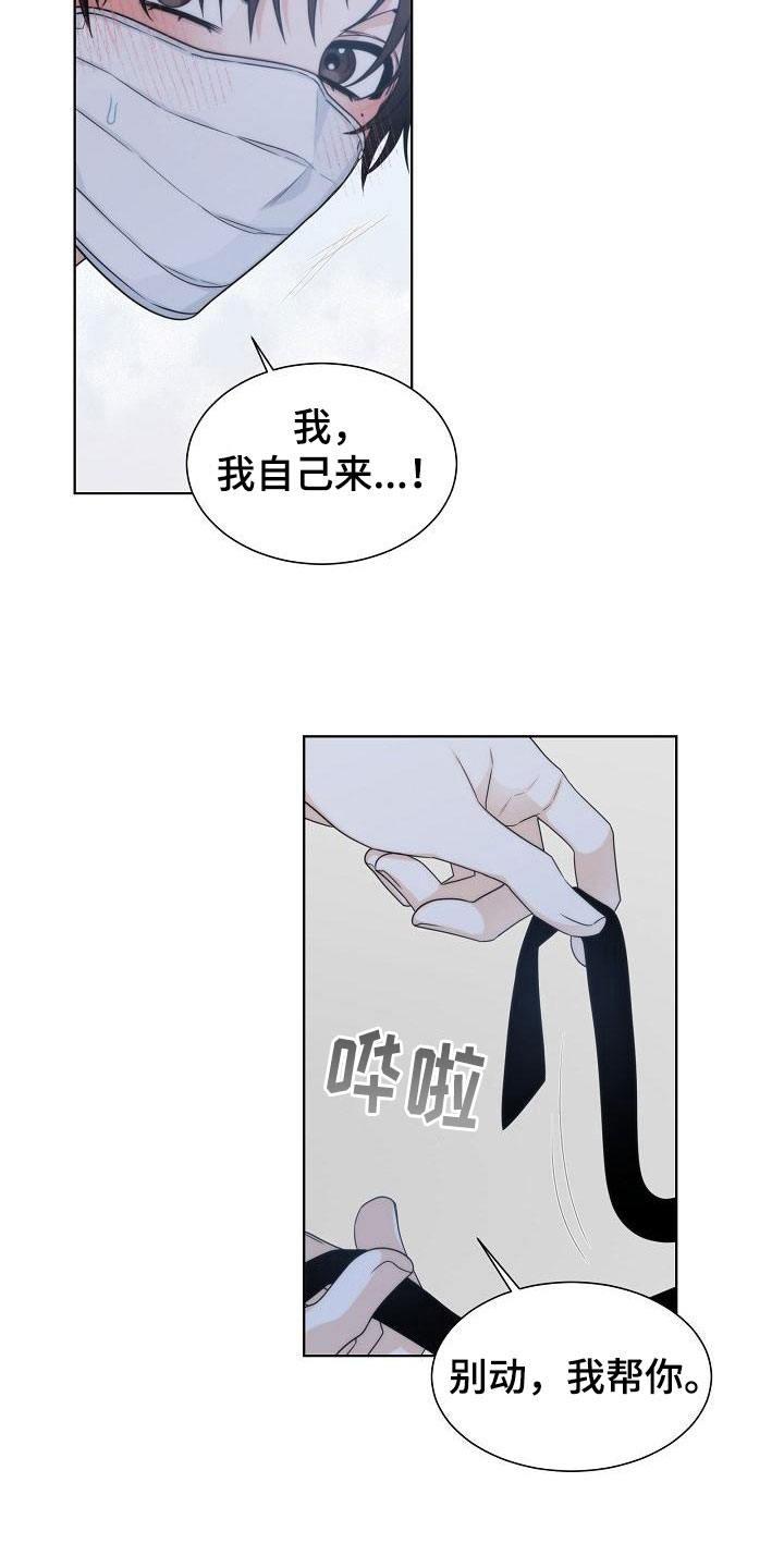 失窃的宝物漫画,第14章：爆炸2图