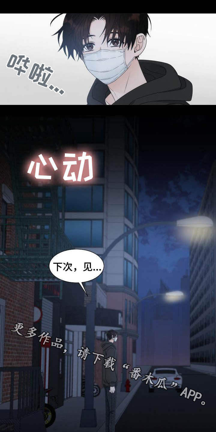 失窃的宝物漫画,第23章：打爆他的头5图