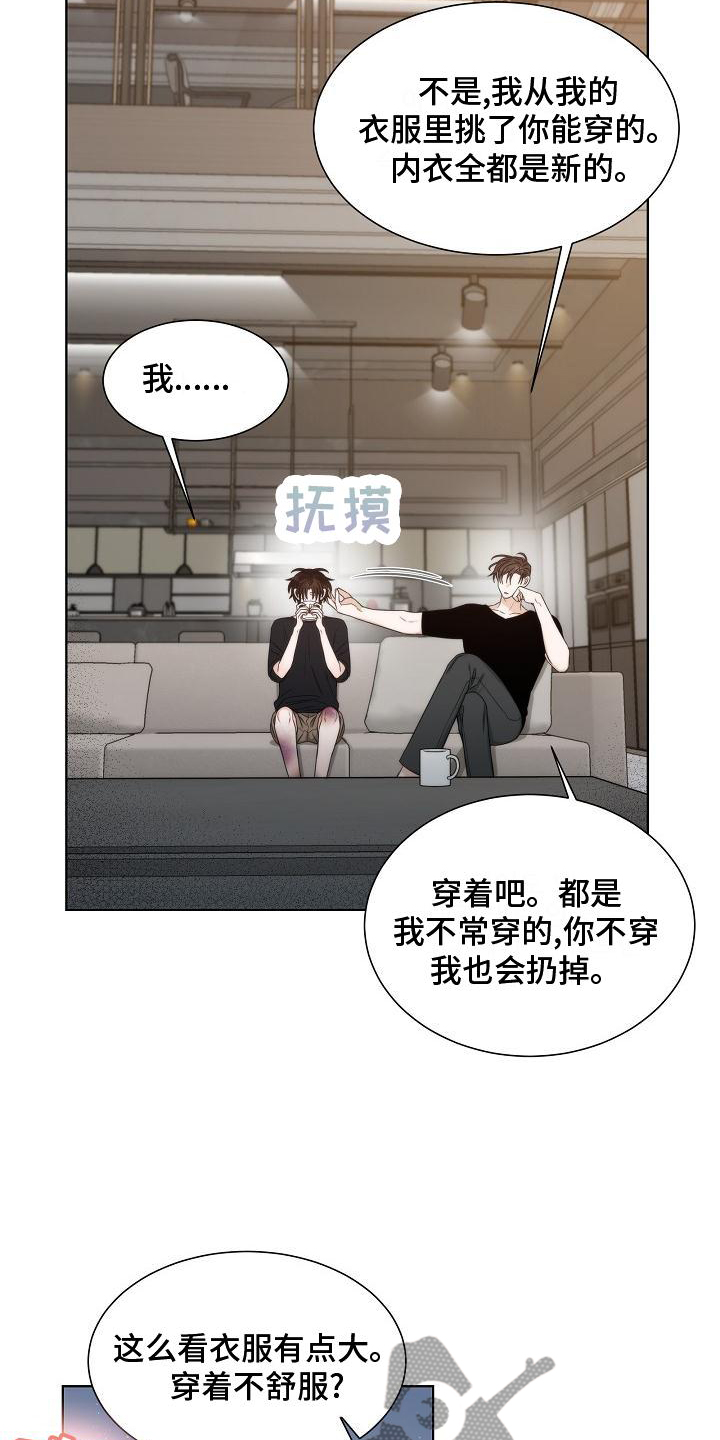 失窃的苹果手机能买吗漫画,第37章：【第二季】接受2图