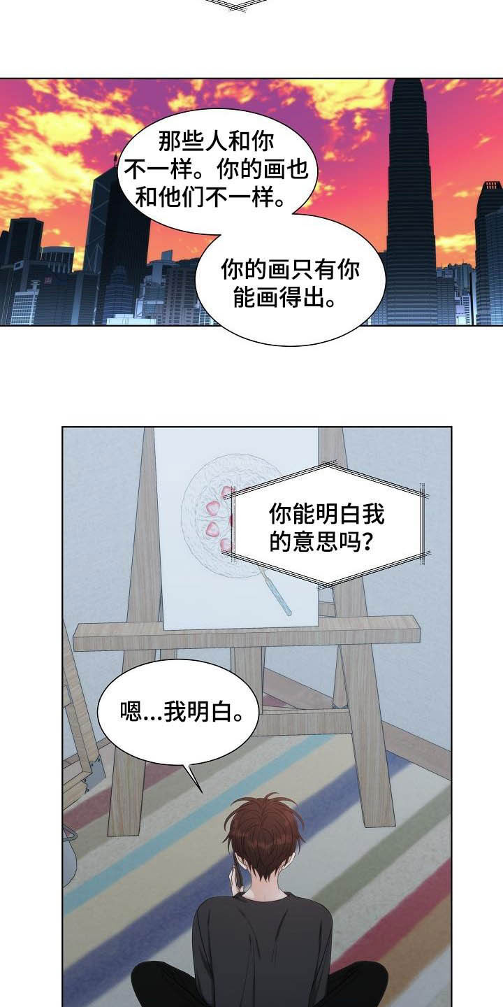 失窃的宝物漫画,第24章：安慰1图