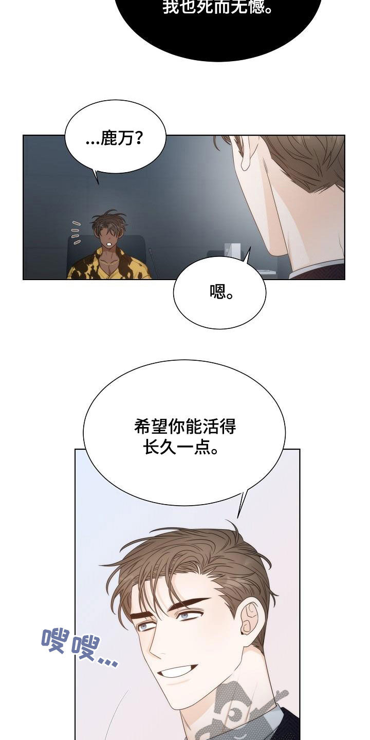 失窃的宝物漫画,第30章：很累1图