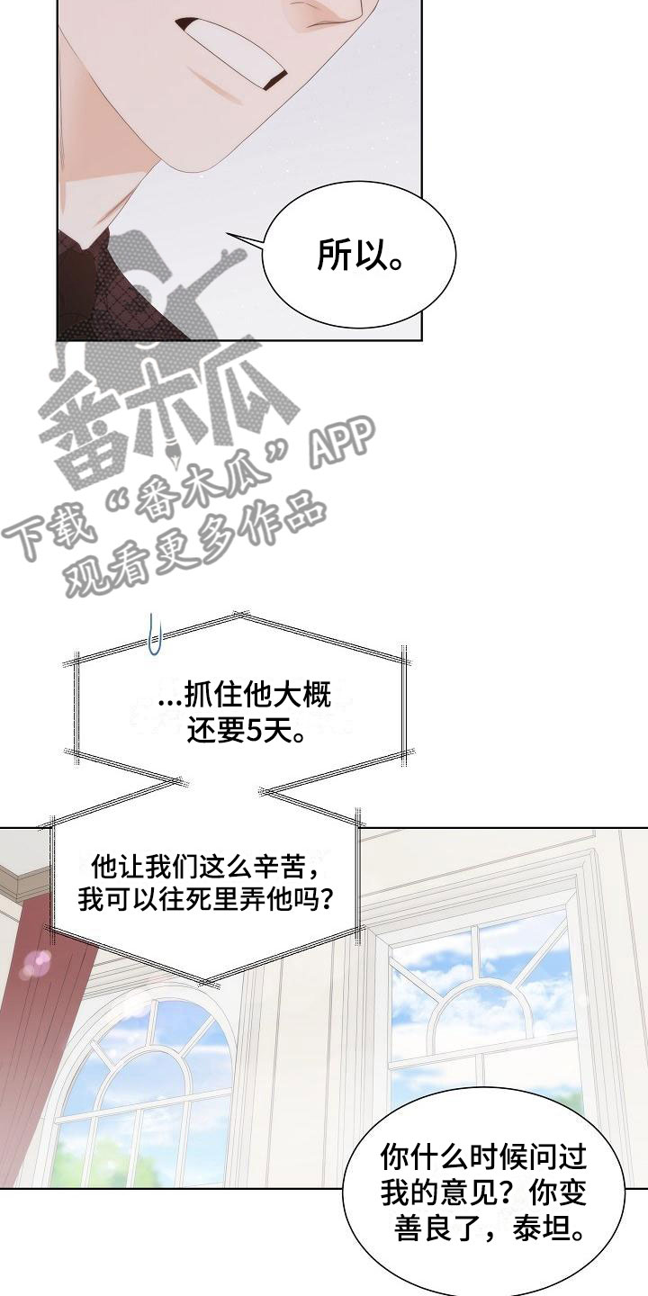 失窃的礼金下集漫画,第5章：蛋糕4图