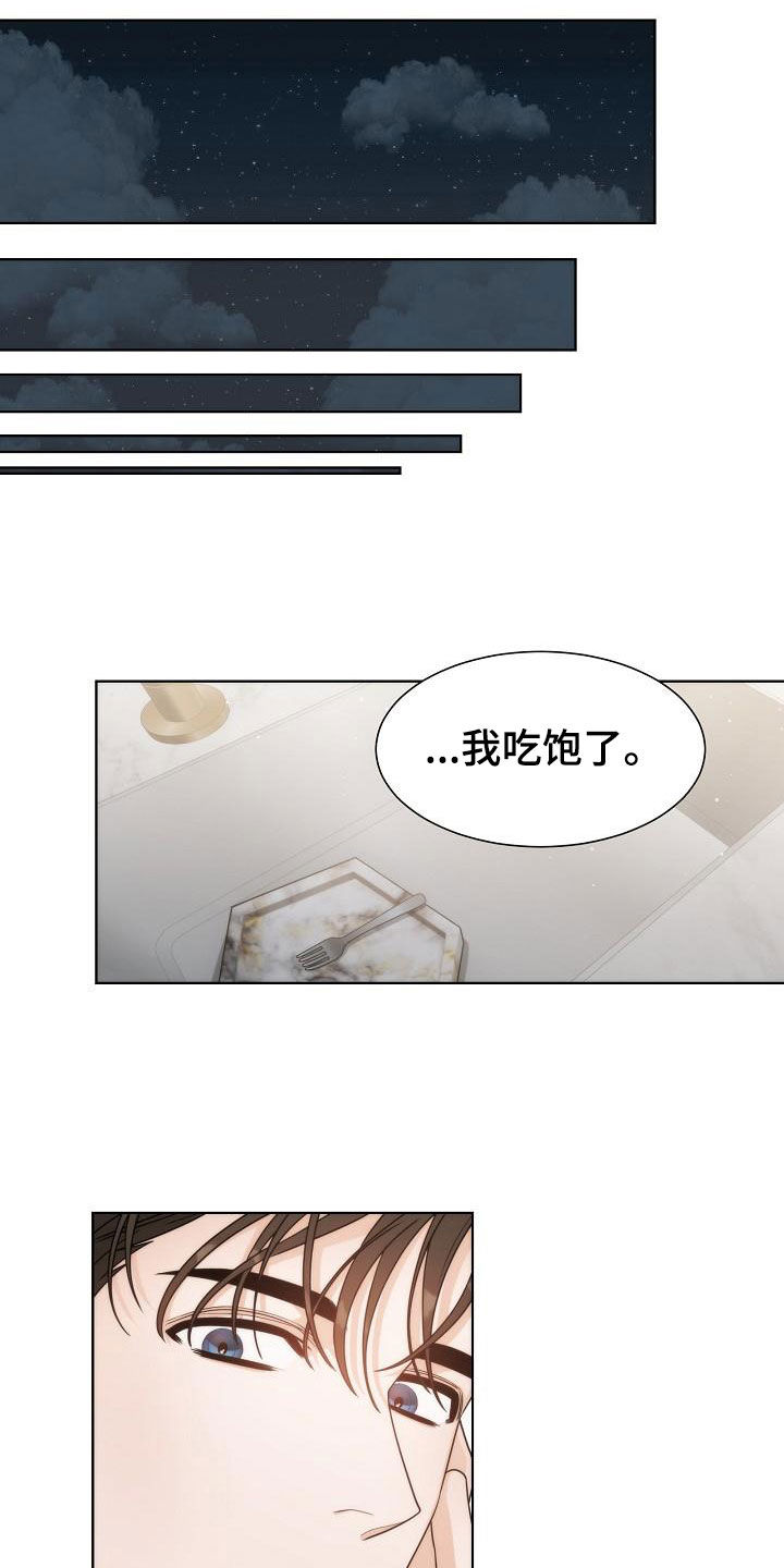 失窃的宝物漫画,第43章：【第二季】相信2图