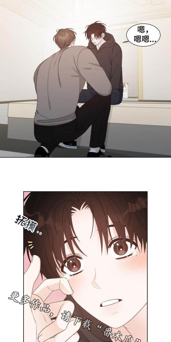 失窃的科技任务魔兽世界漫画,第22章：惊叹1图