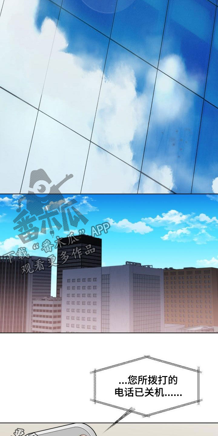 失窃的礼物漫画,第32章：幸福的梦1图