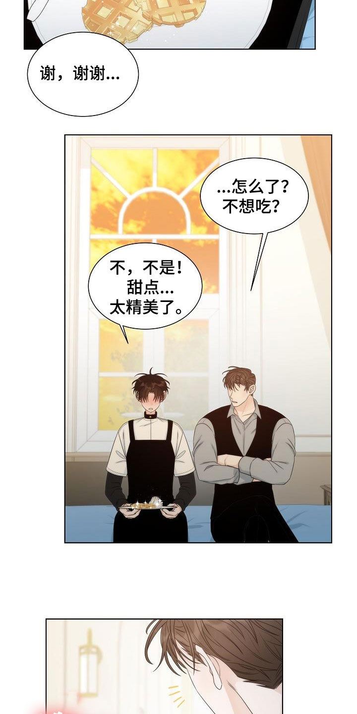 失窃的宝物漫画,第27章：弱者3图