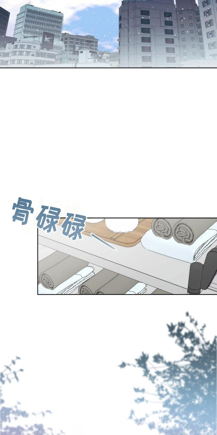 失窃的宝物漫画,第1章：初遇2图