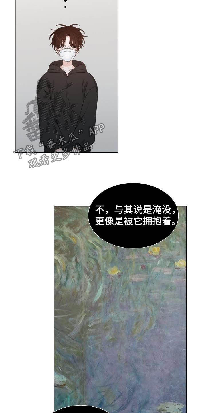 失窃的科技任务魔兽世界漫画,第22章：惊叹1图
