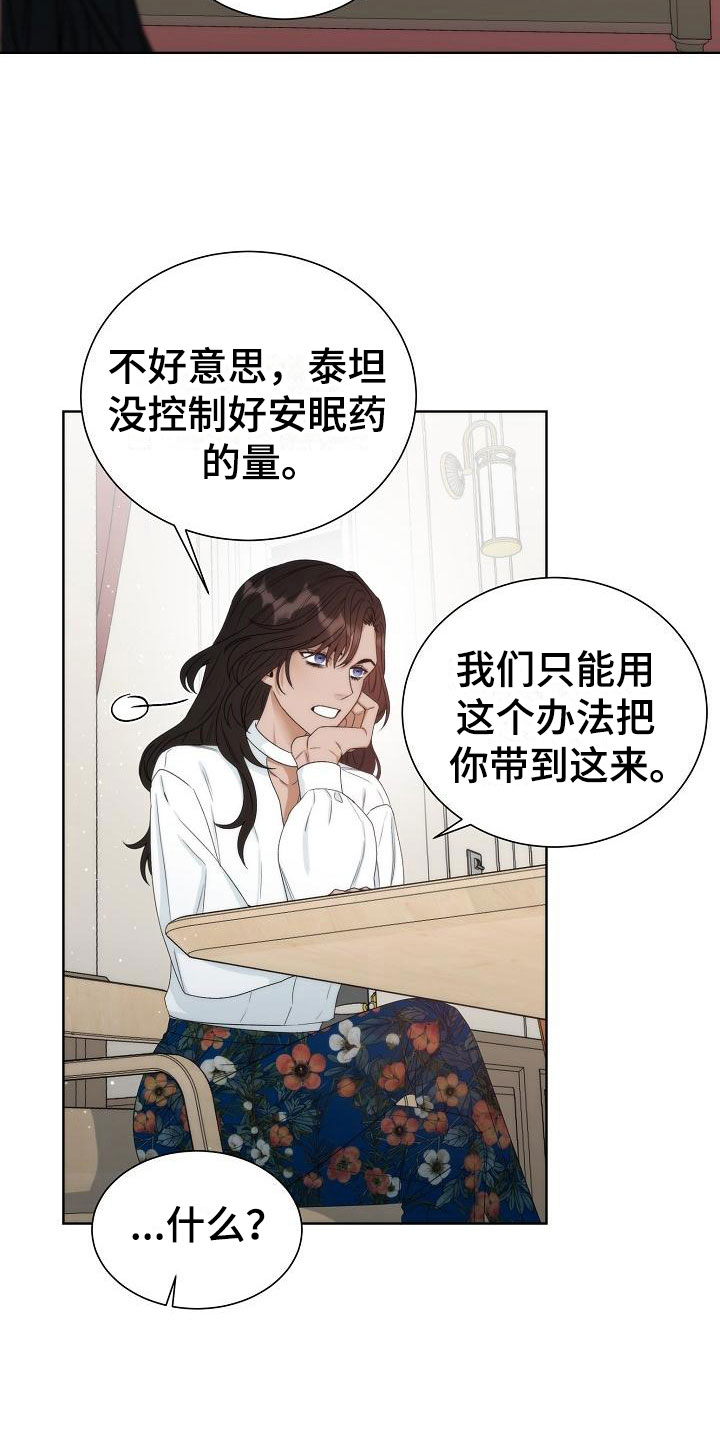 失窃的礼金下集漫画,第3章：是他2图