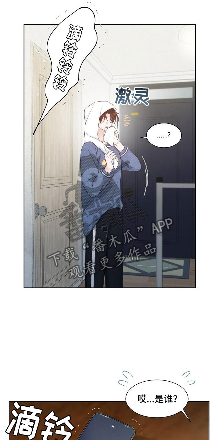 失窃的宝物漫画,第15章：失约4图