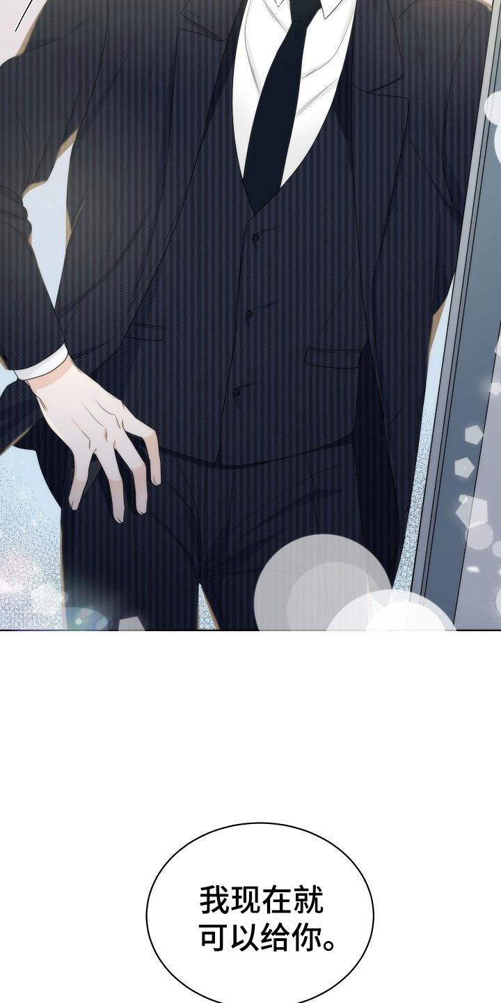 失窃的宝物漫画,第1章：初遇4图