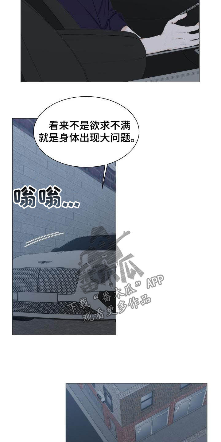 失窃的宝物漫画,第20章：想他2图