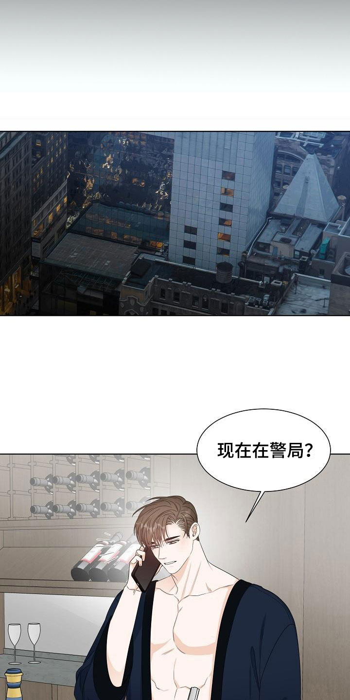 丢失的宝物任务漫画,第11章：陪伴4图