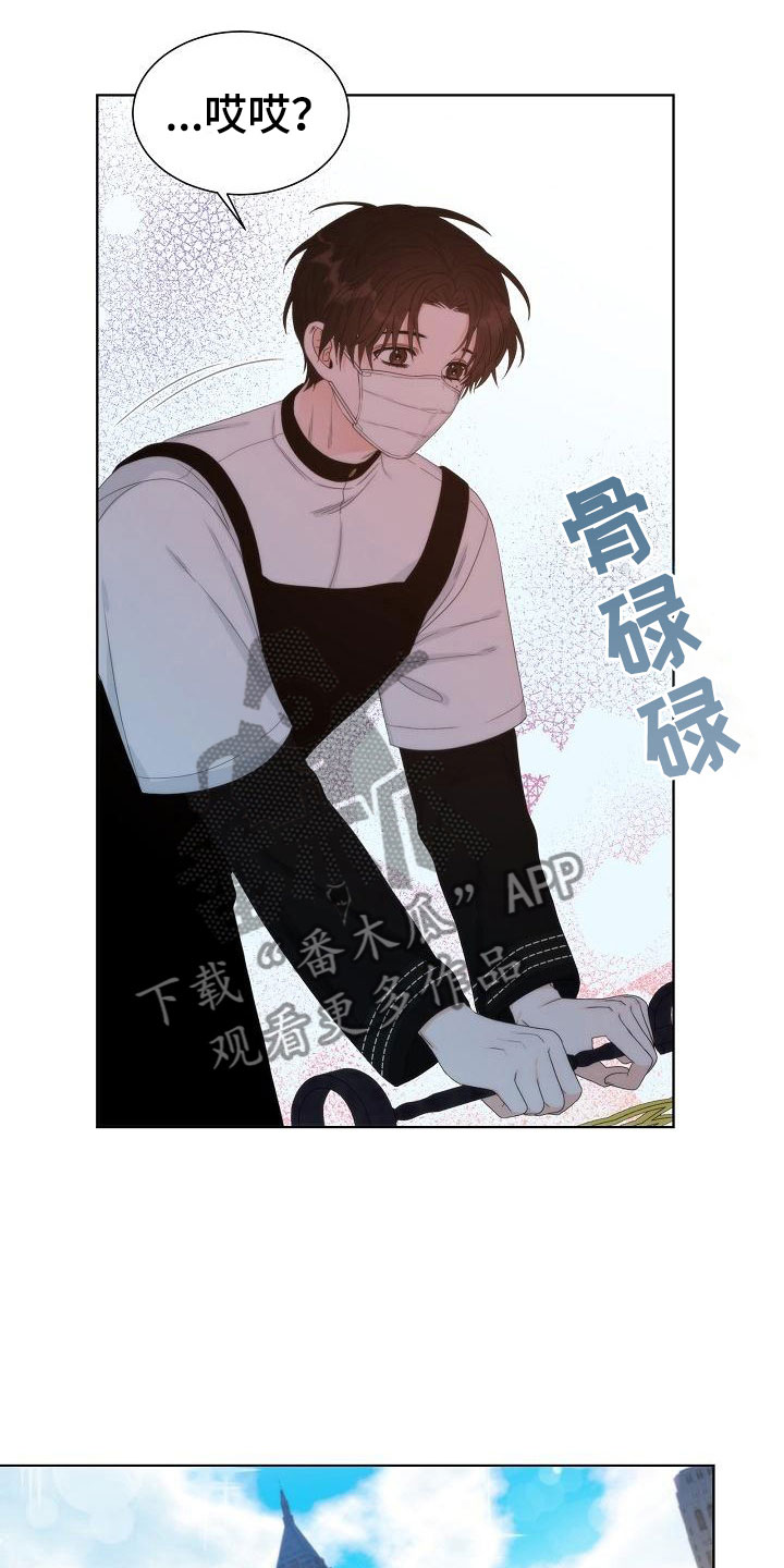 失窃的宝物漫画,第8章：错认5图