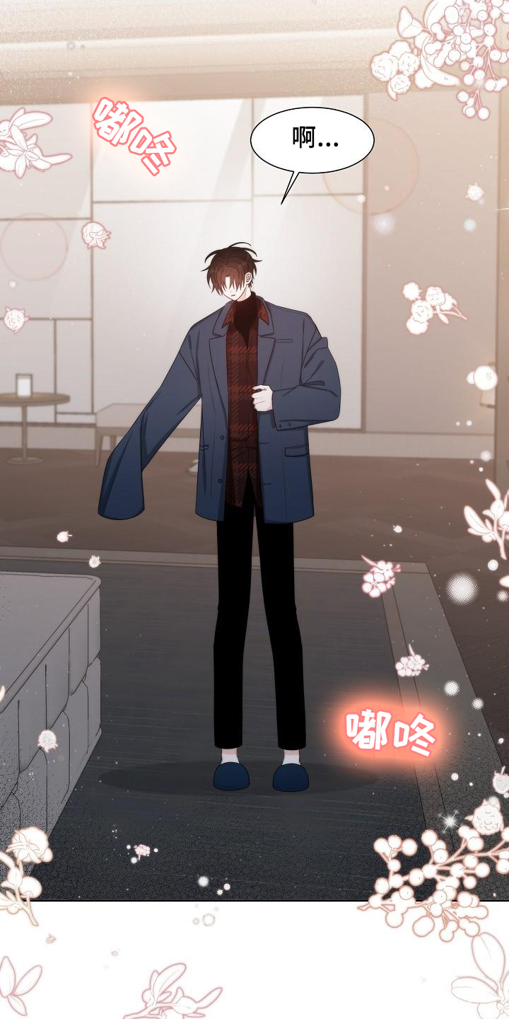 失窃的宝物漫画,第40章：【第二季】想念4图