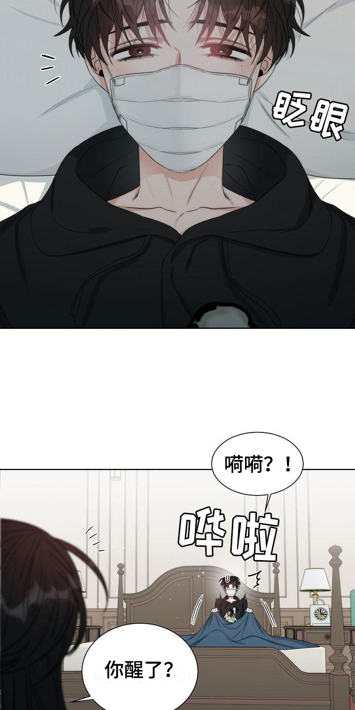 失窃的礼金下集漫画,第3章：是他1图