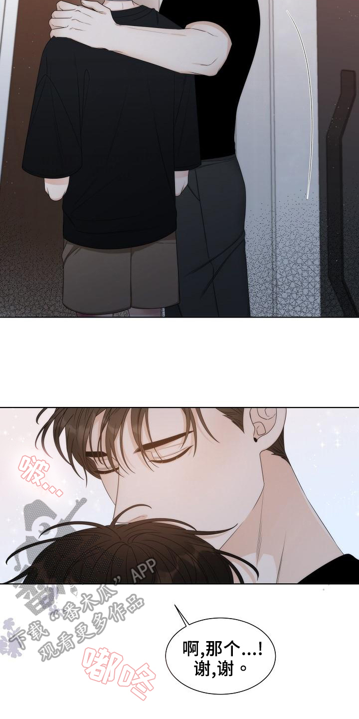 失窃的宝物漫画,第38章：【第二季】安排4图