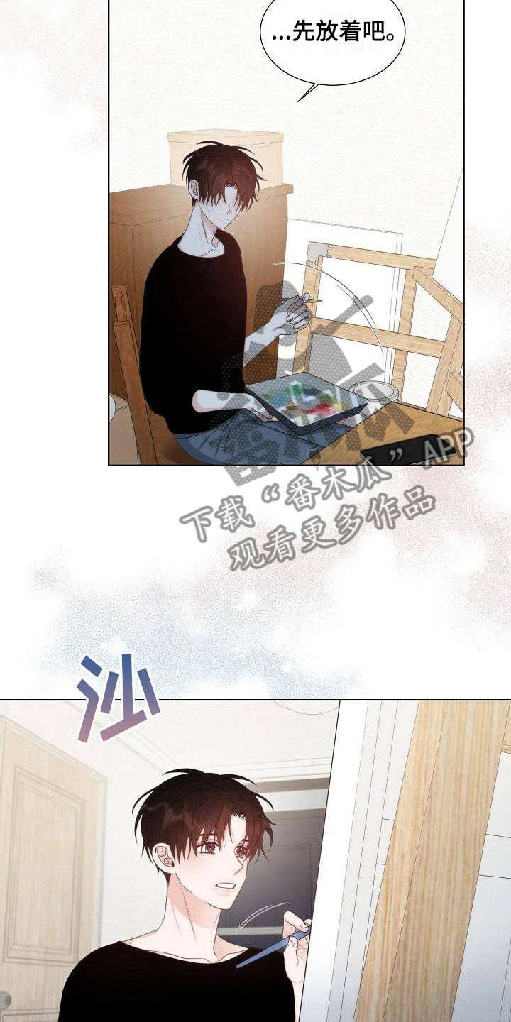 失踪的宝物漫画,第13章：一般4图