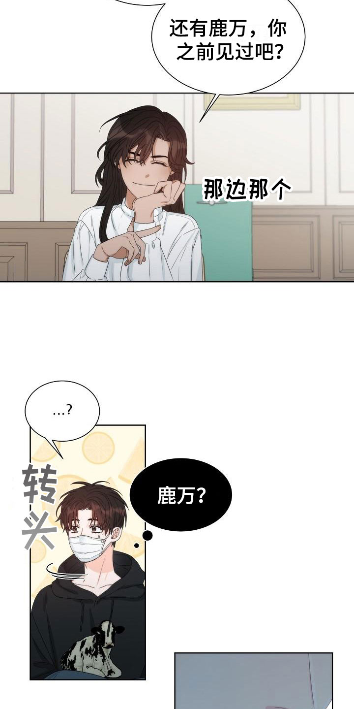 失窃的礼金下集漫画,第3章：是他4图