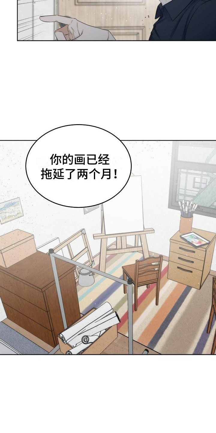 失窃的未来孙竞祖漫画,第2章：互换2图