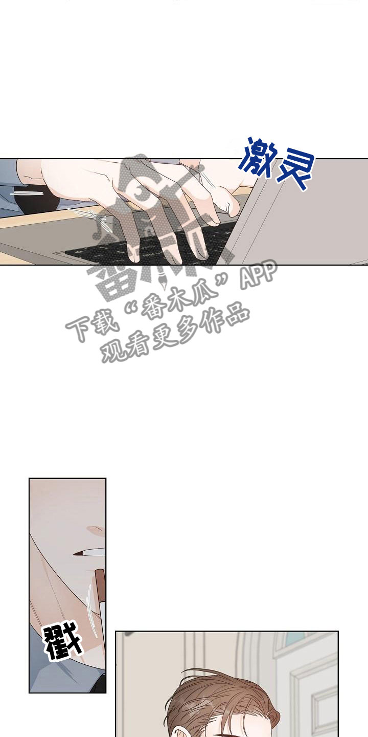 失窃的背包 任务漫画,第12章：迷思1图