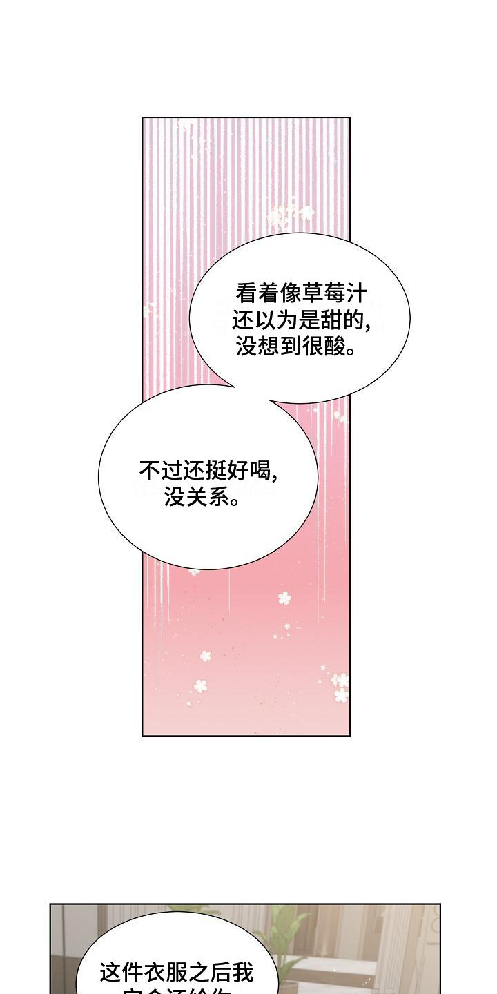 失窃的苹果手机能买吗漫画,第37章：【第二季】接受5图