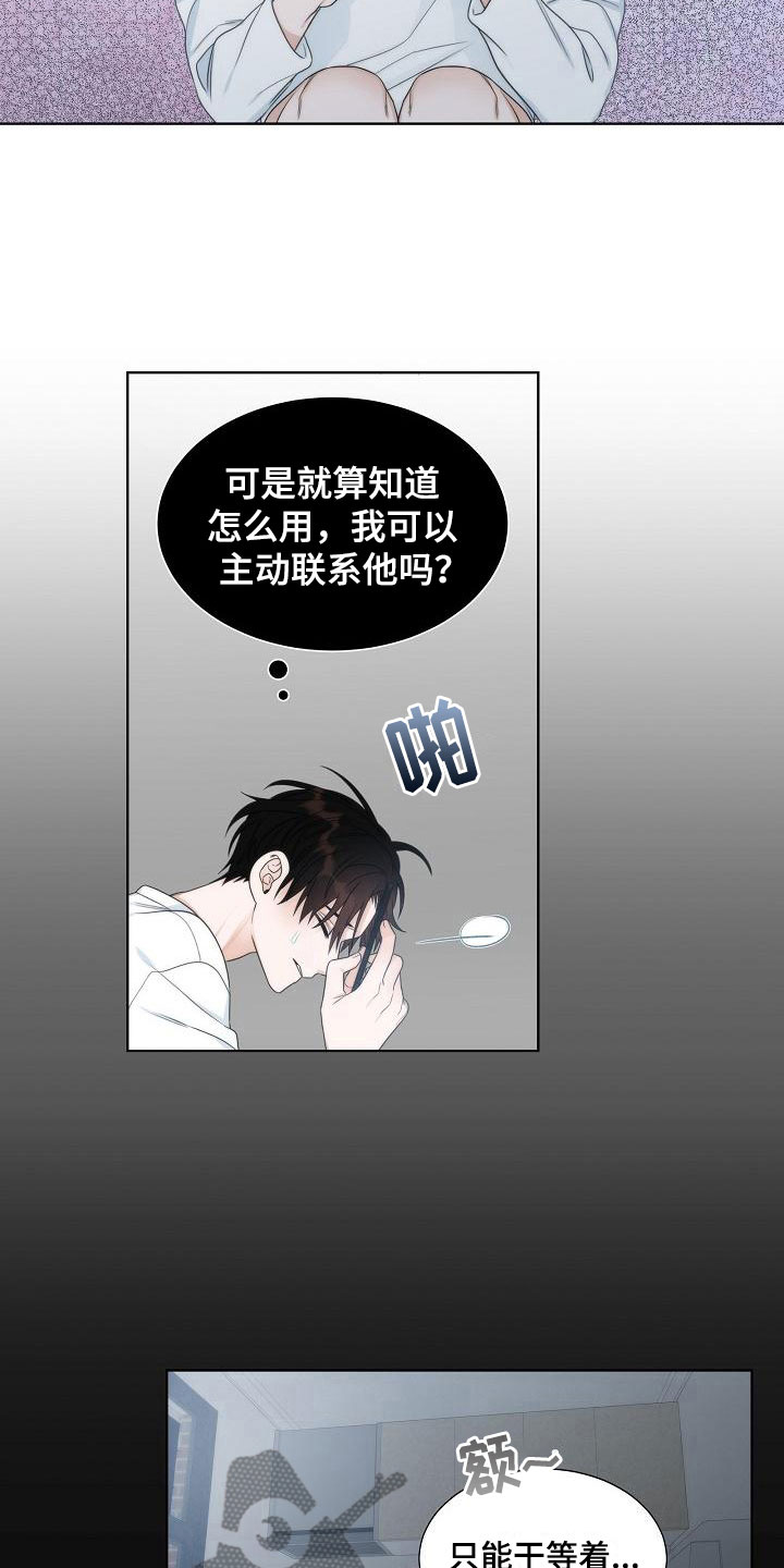 失窃的苹果手机能买吗漫画,第16章：被打2图