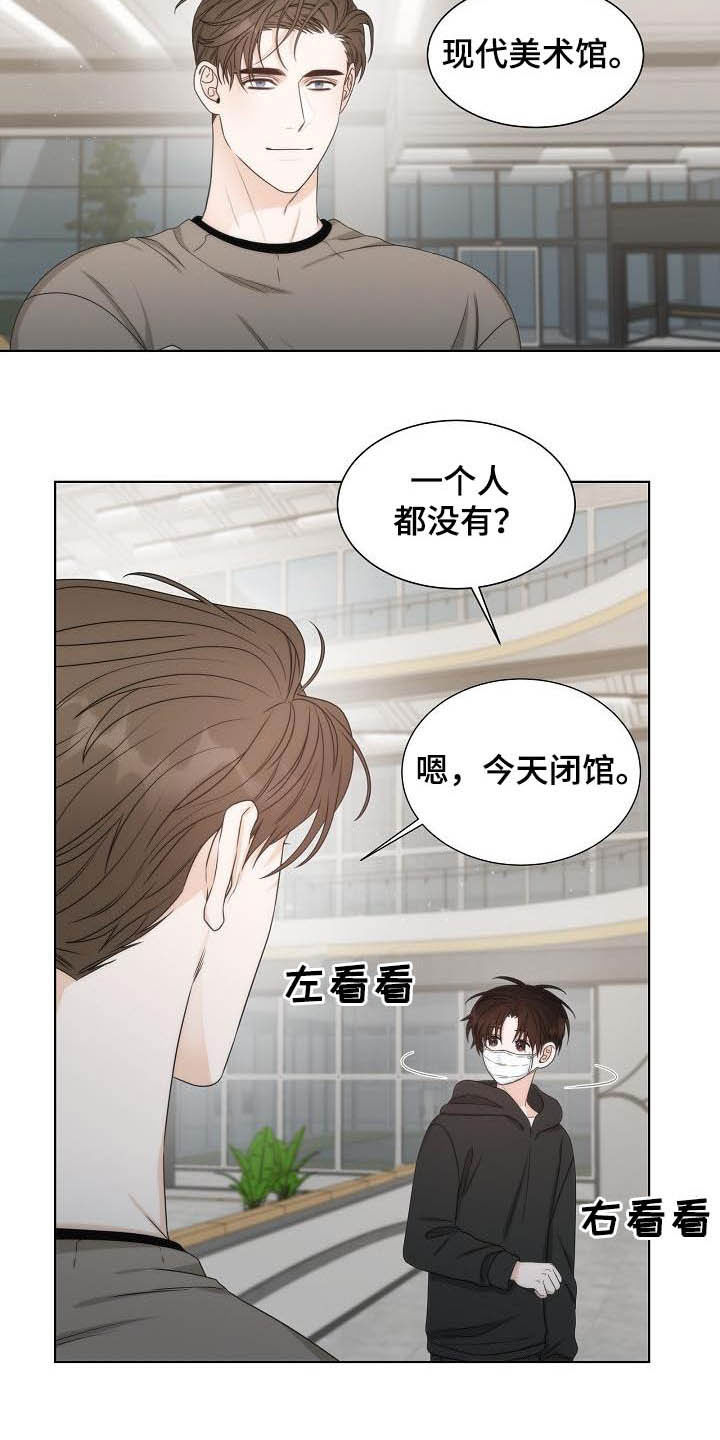 失窃的宝物漫画,第21章：美术馆4图