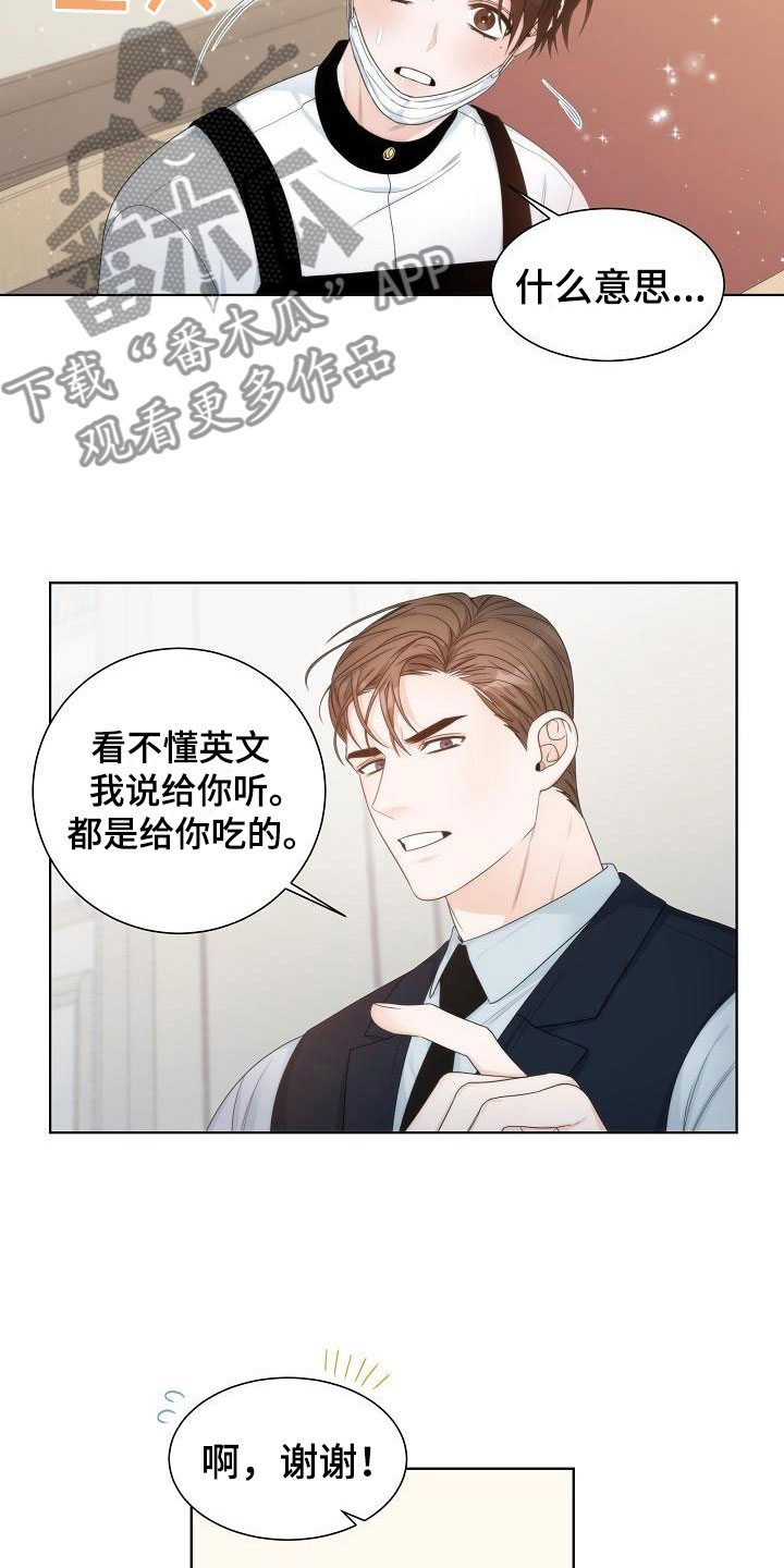 失窃的宝物漫画,第10章：中毒3图