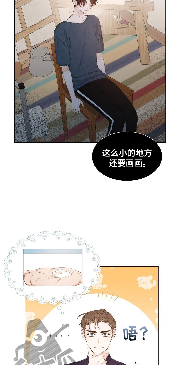 失窃的宝物漫画,第18章：入室5图